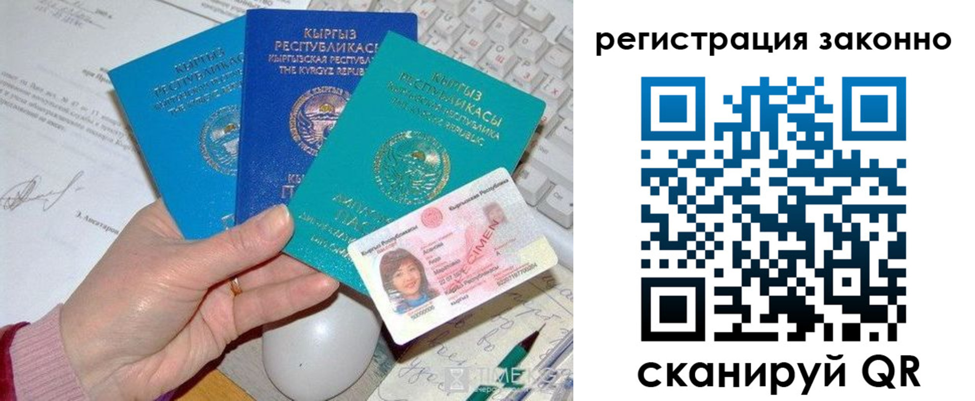 прописка для школы в Шахтах