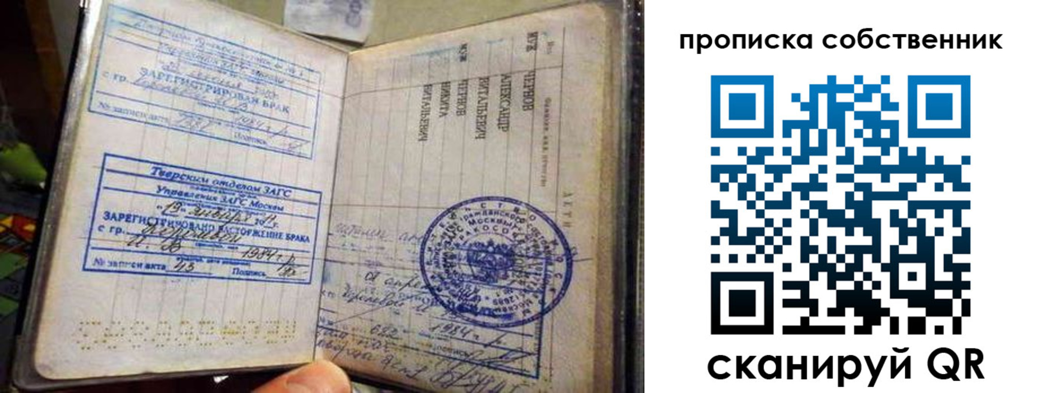 прописка для работы в Шахтах