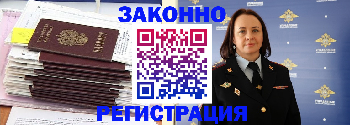 прописка для кредита в Шахтах