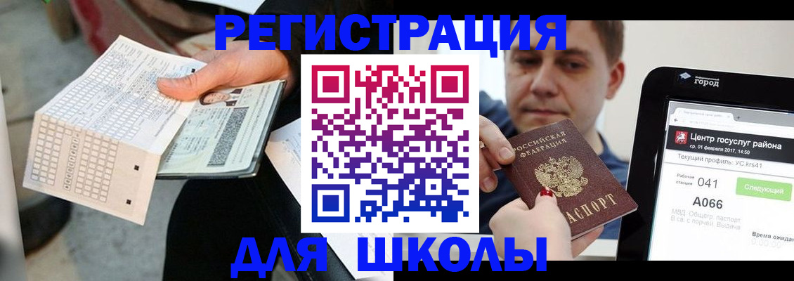 временная прописка в Шахтах